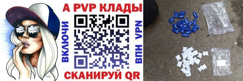 Купить где  Чкаловск  Alfa_PVP СК 