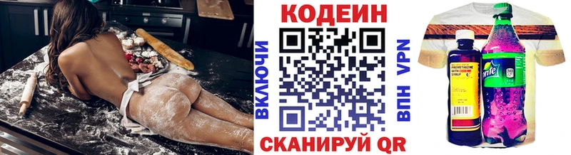 Codein напиток Lean (лин)  Купить закладки  Чкаловск 