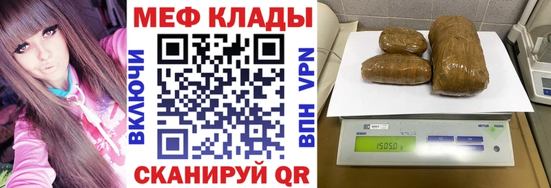 Меф мяу мяу кристаллы Чкаловск