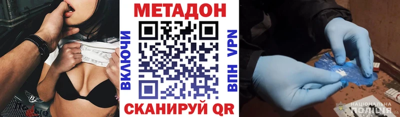Купить закладки  Чкаловск  Метадон methadone 