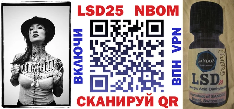 Марки 25I-NBOMe 1,8мг  Купить  Чкаловск 